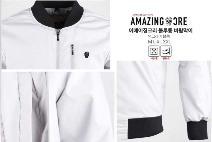 어메이징크리 블루종 바람막이(2color)