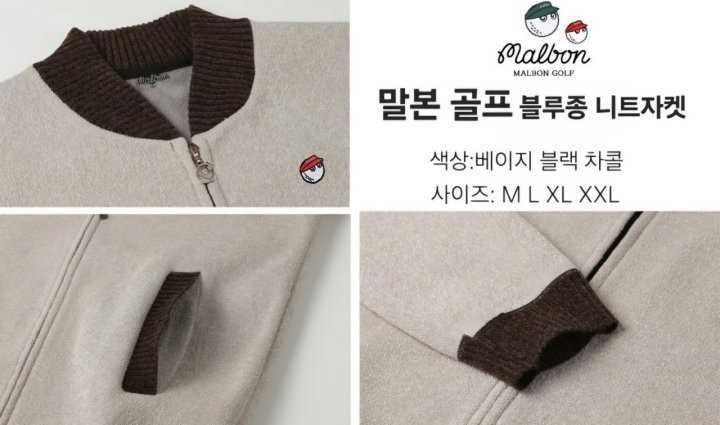 말본 남성 블루종 니트자켓(3color)