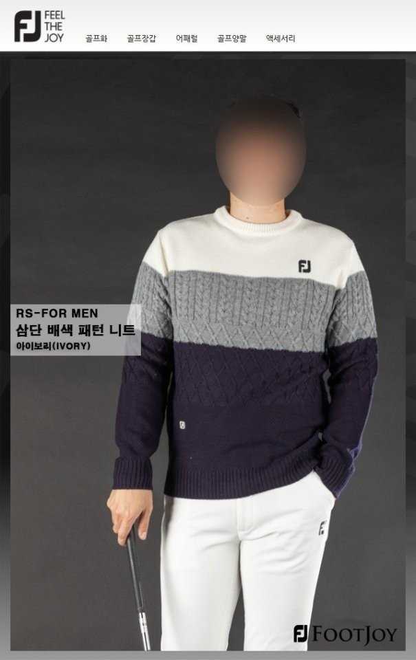 풋조이 삼단 배색 패턴 니트 (3color)