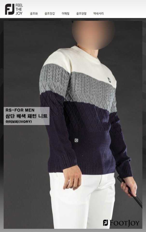 풋조이 삼단 배색 패턴 니트 (3color)
