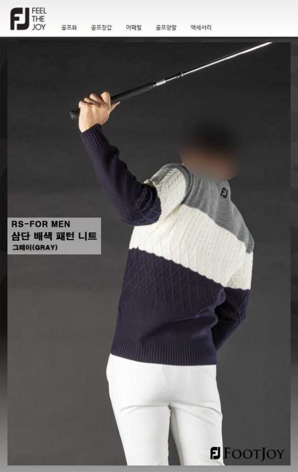 풋조이 삼단 배색 패턴 니트 (3color)