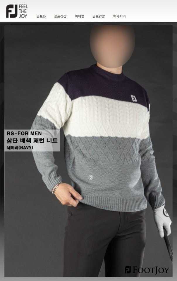 풋조이 삼단 배색 패턴 니트 (3color)