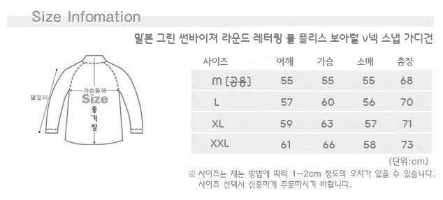 말본 남성 그린 썬바이져 라운드 레터링볼 플리스 보아털 스냅 가디건(2color)