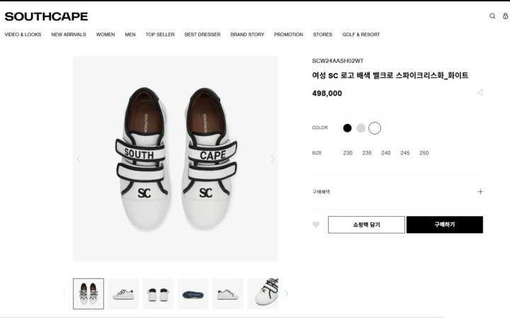 사우스케이프 수입 여성 SC 로고 배색 벨크로 스파이크리스화(2color)