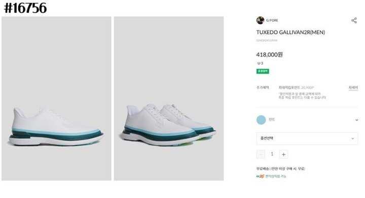 지포어 TUXEDO GALLIVAN2R 골프화