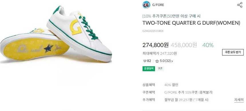 지포어 수입 최상급 화이트 그린 여성용 투톤 쿼터 G`DUFE 골프화