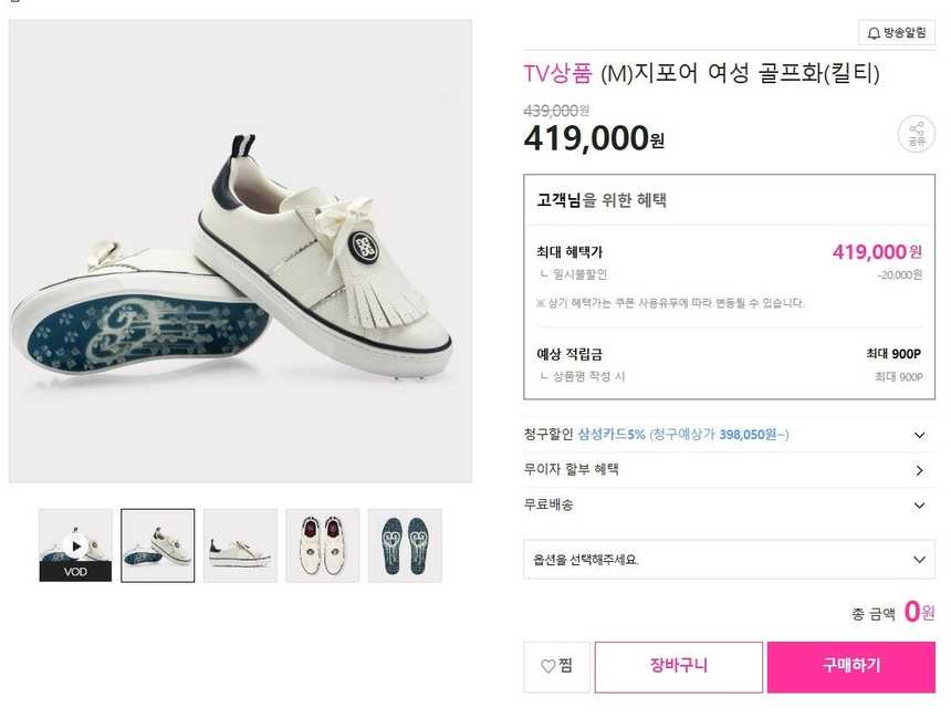 지포어 수입 최상급 네이비 킬티 디스럽터 여성 골프화