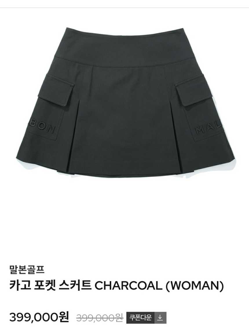말본 카고 포켓 스커트(2color)