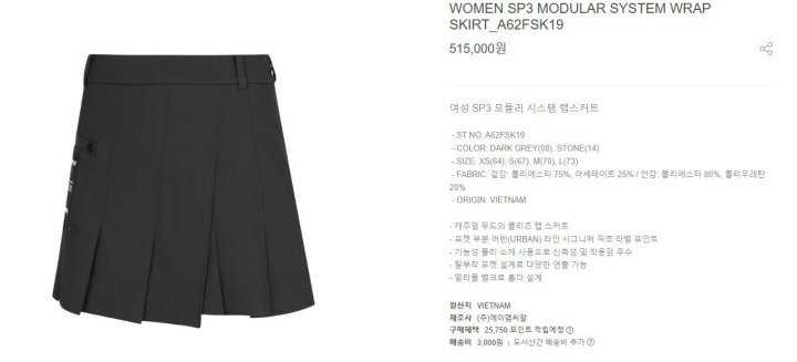 어메이징크리 SP3 모듈러 시스템 랩스커트(2color)