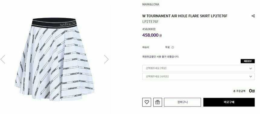 마크앤로나 우먼 토너먼트 에어 홀 플레어 스커트(2color)