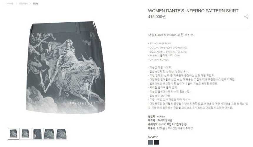 어메이징크리 단테 인페르노 패턴 스커트