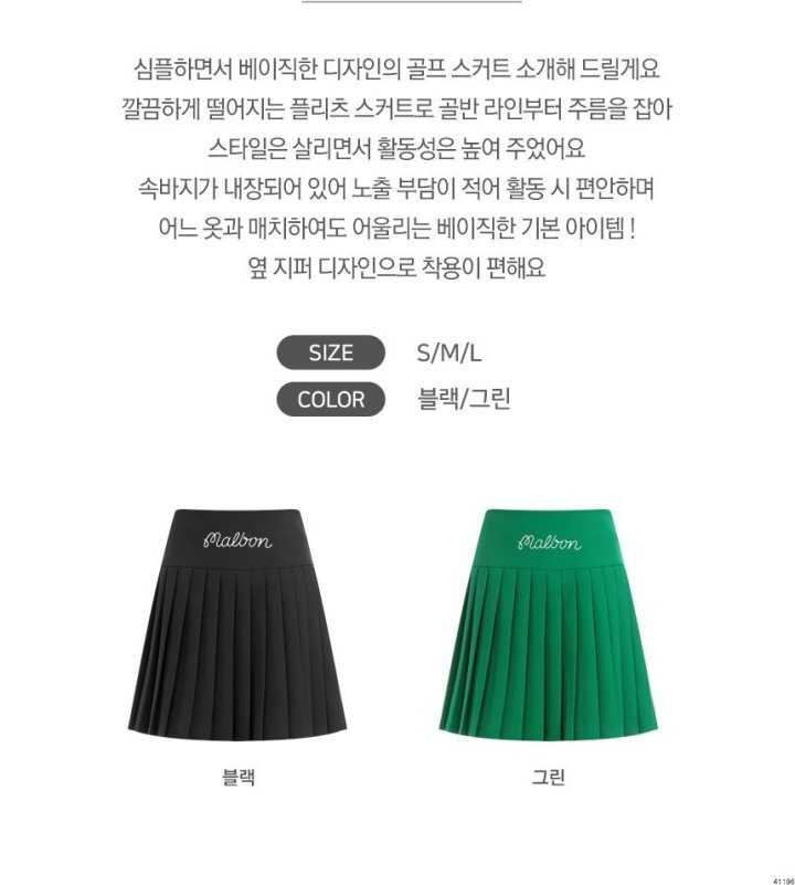 말본 스탠다드 골프치마바지(2color)