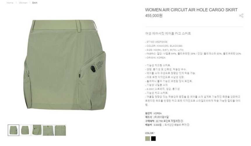 어메이징크리 에어서킷 에어홀 카고 스커트(2color)