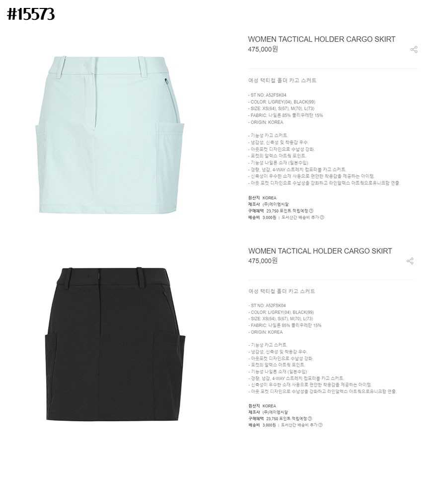 어메이징크리 여성 택티컬 홀더 카고 스커트(2color)