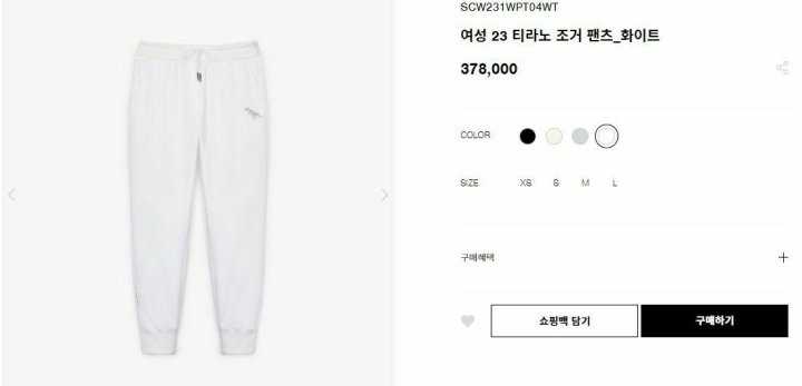 사우스케이프 여성 23 티라노 조거 팬츠(2color)