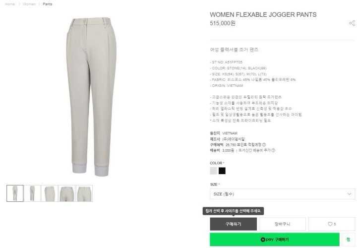 어메이징크리 우먼 플렉서블 조거 팬츠(2color)