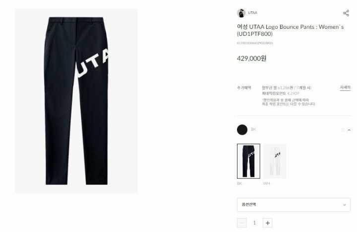 유타 여성 바운스 팬츠(2color)