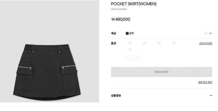 지포어 수입 우먼 POCKET SKIRT 포켓 스커트(2color)
