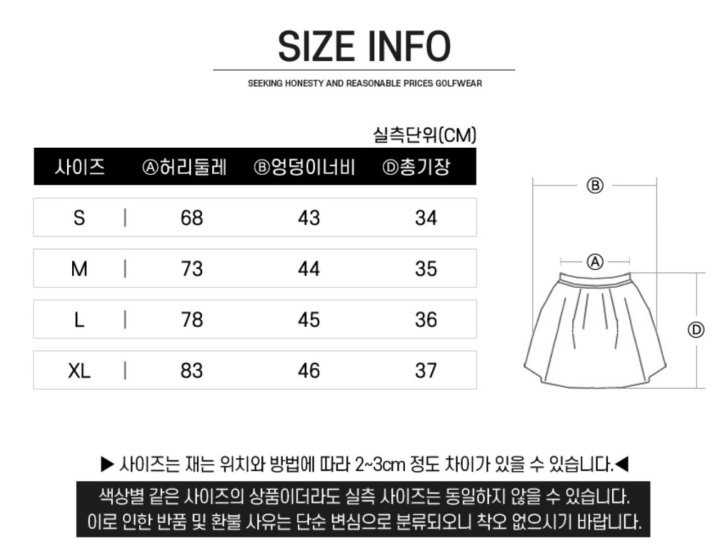 지포어 뒷 주름 큐롯 스커트(3color)