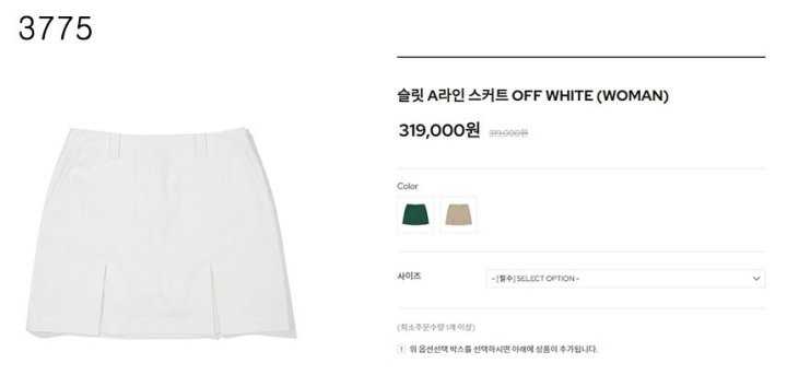 말본 수입고급 슬릿 A라인 스커트(3color)