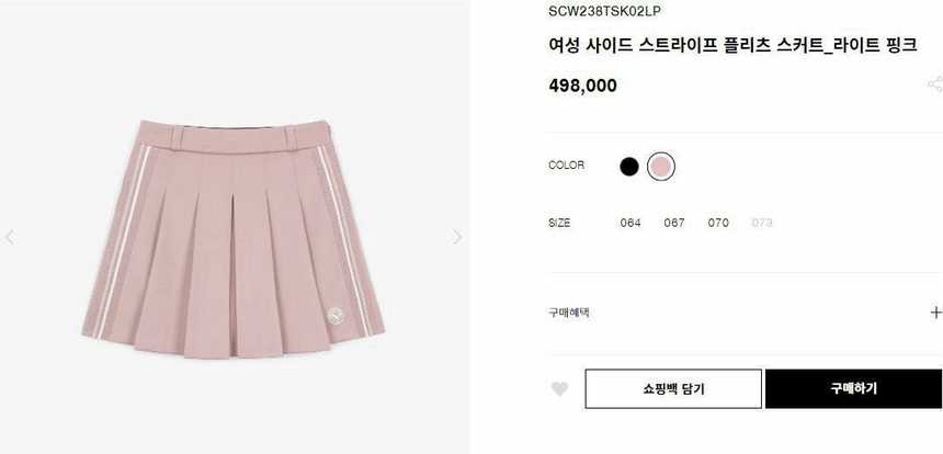 사우스케이프 사이드 스트라이프 플리츠 스커트