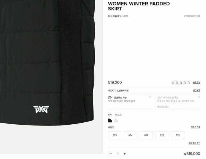 PXG 우먼 윈터 패딩 스커트(2color)