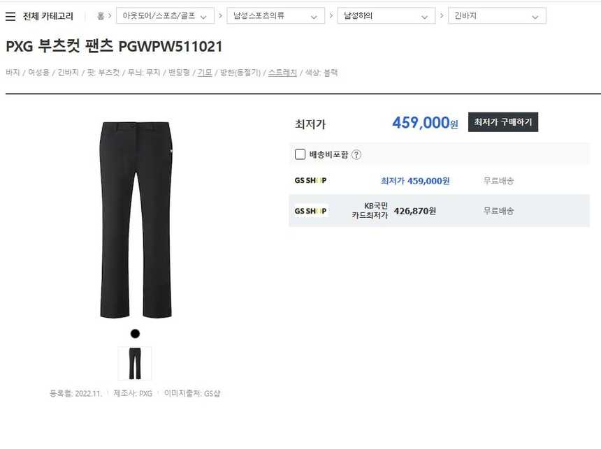 PXG 수입고급 여성 부츠컷 자수 골프팬츠