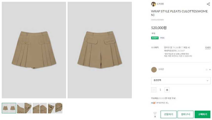 지포어 랩 스타일 플리츠 큐롯(2color)