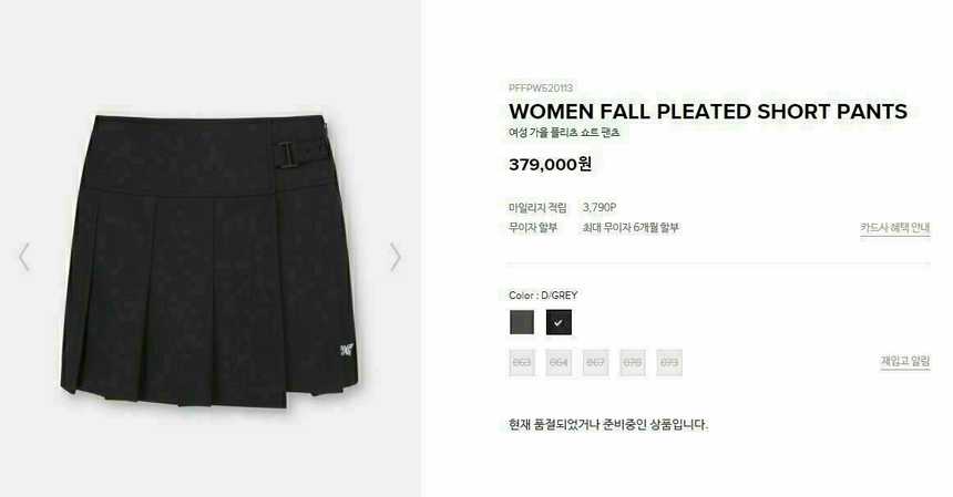 PXG 우먼 윈터 플리츠 쇼트 기모팬츠(2color)