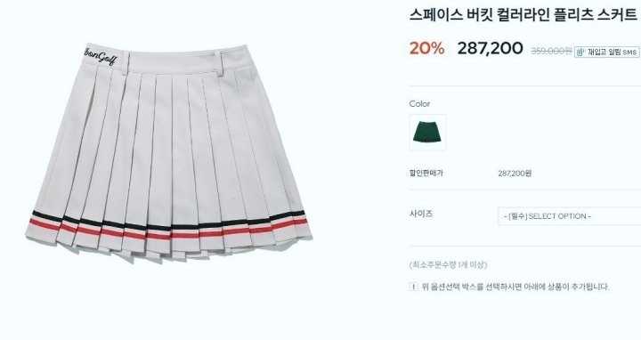 말본 여자 MNWSK0662 스페이스 버킷 컬러라인 플리츠 스커트 치마(2color)