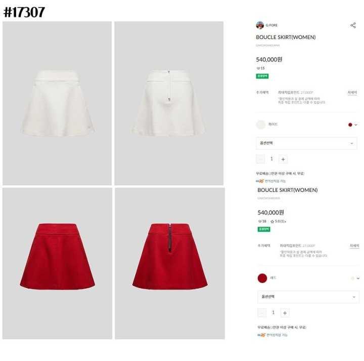지포어 울 혼방 부클 플레어 스커트(2color)