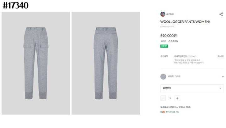 지포어 여성 울 혼방 테이퍼드 카고 포켓 조거 팬츠