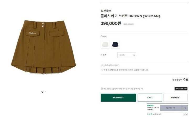 말본 수입 우먼 플리츠 카고 스커트(2color)