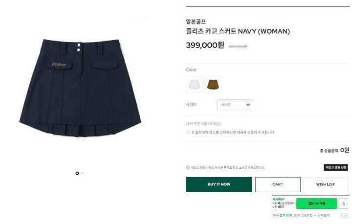말본 수입 우먼 플리츠 카고 스커트(2color)