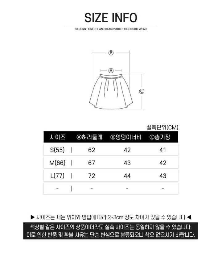 말본 레터링 래더 스커트