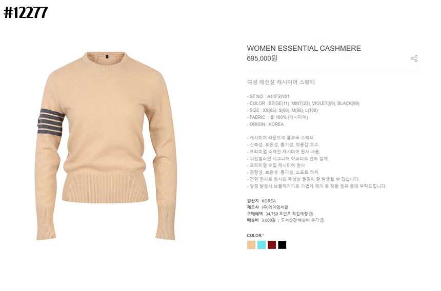 어메이징크리 여성 에센셜 캐시미어 니트 스웨터(3color)