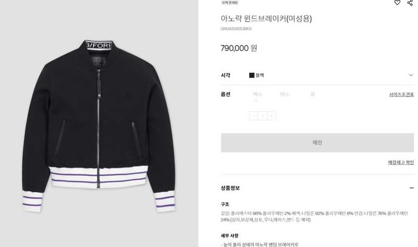 지포어 수입 우먼 아노락 윈드브레이커