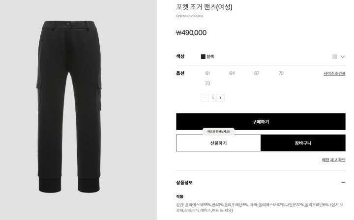 지포어 여성 수입 하이브리드 하프 지퍼 풀오버&포켓 조거 팬츠