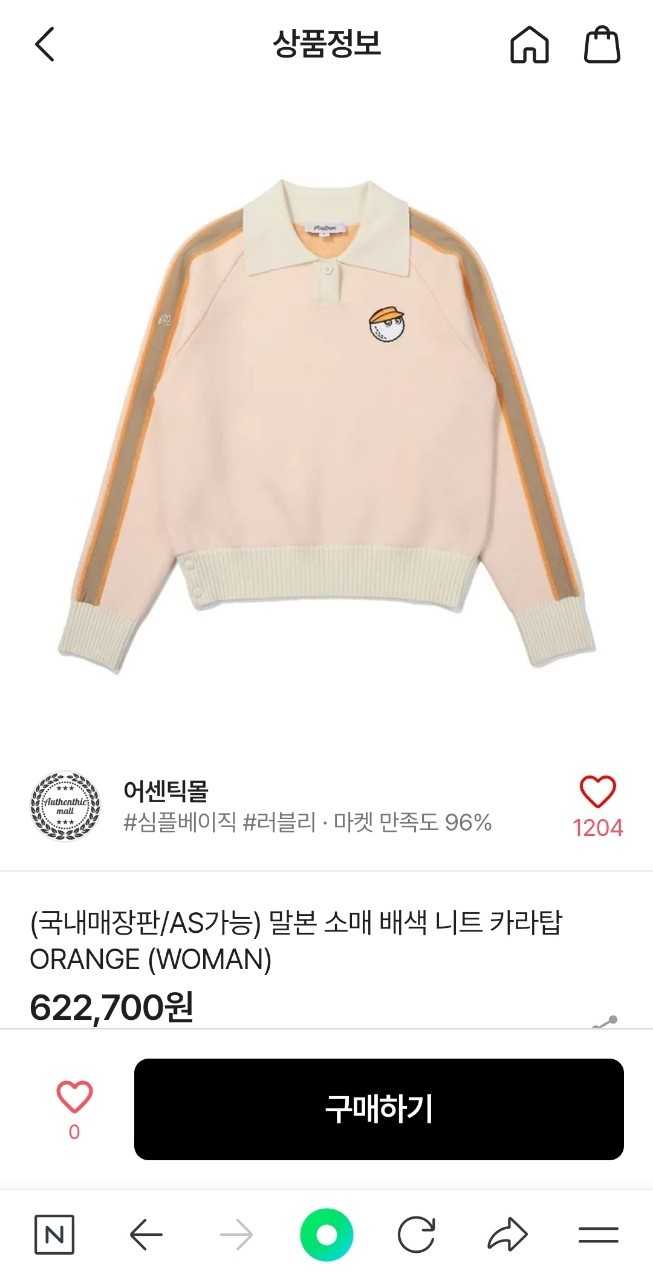 말본 여성 소매 배색 니트 카라탑