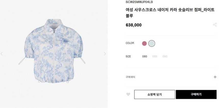 사우스케이프 여성 네이처 카라 숏슬리브&스커트(2color)