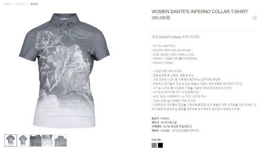 어메이징크리 여성 단테 인페르노 카라 티셔츠