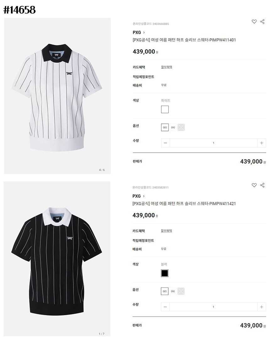PXG 여성 썸머 스트라이프 패턴 하프 슬리브 PK 스웨터(2color)