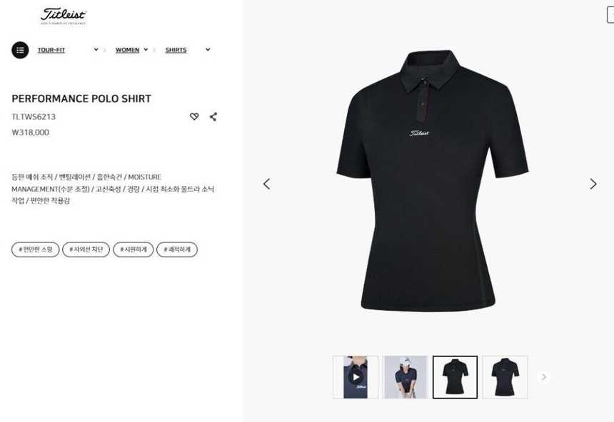 타이틀리스트 우먼 퍼포먼스 셔츠(2color)