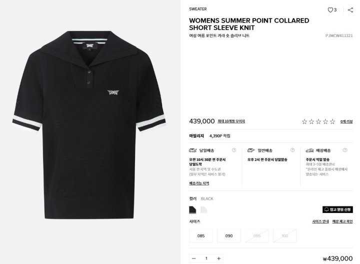 PXG 수입 우먼 썸머 포인트 카라 숏 슬리브 니트(2color)
