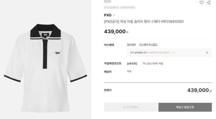 PXG 수입 우먼 미들 슬리브 칼라 스웨터