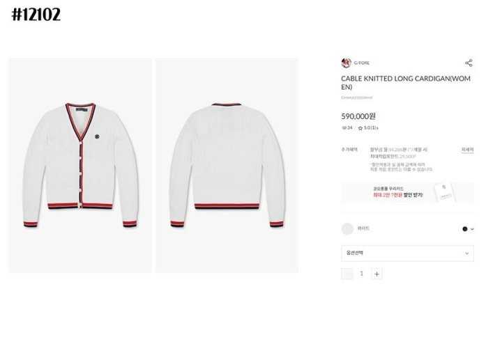 지포어 여성 케이블 니트 롱 배색 브이넥 가디건(2color)