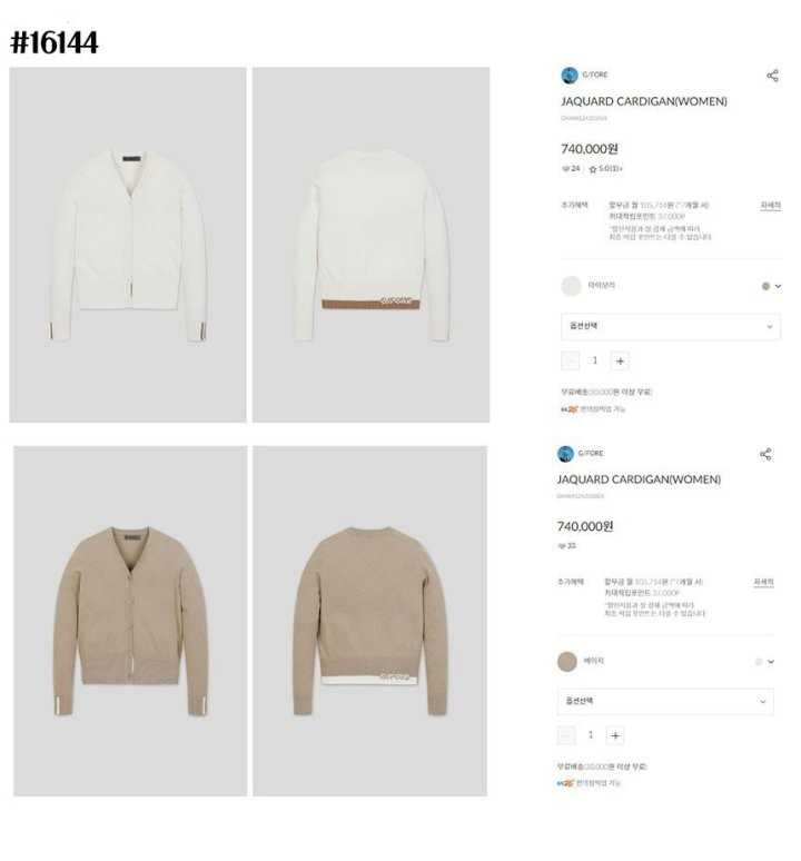 지포어 여성 써클 G’s 로고 패턴 자카드 브이넥 니트 가디건(2color)