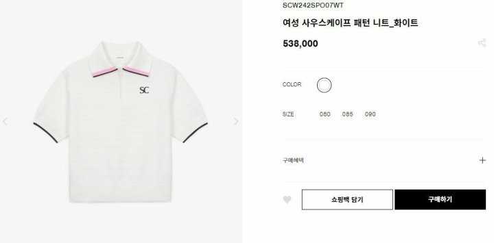 사우스케이프 패턴 여성 니트
