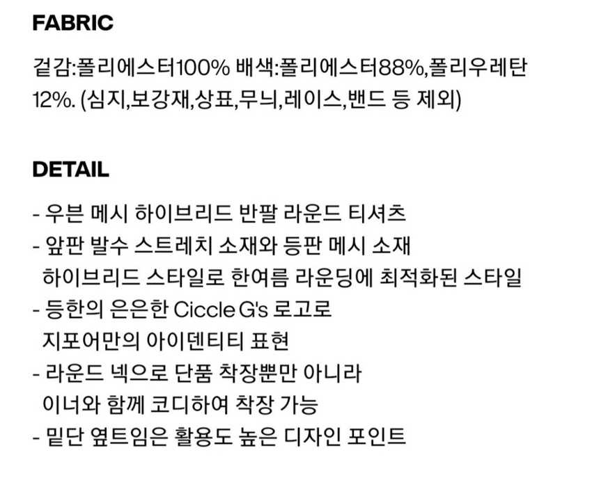지포어 여성 여름 우븐 메시 하이브리드 반팔 라운드티)2color)