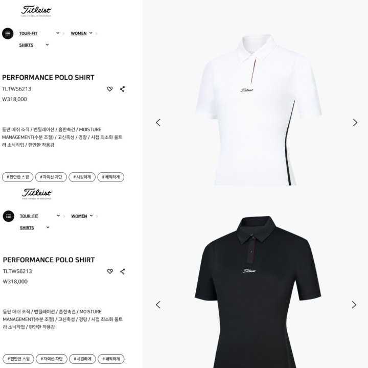 타이틀리스트 여성 수입고급 메쉬 퍼포먼스 PK셔츠(2color)